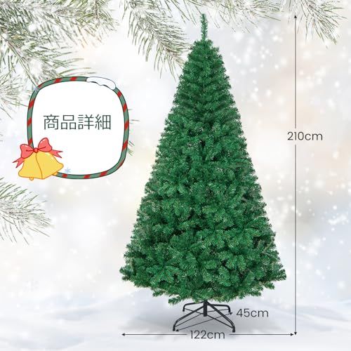 迅速に発送】COSTWAY クリスマスツリー Christmas tree 210cm ヌード