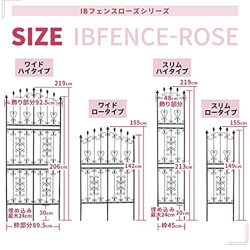 お庭をエレガントに彩る IBフェンス