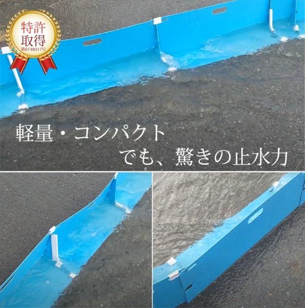  迅速に発送 セット 止水パネル 備えあれ板 そなえあればん コンパクト W 800 mm×H 250 mm×D 200 mm 浸水防止 ポリエチレン製 軽量 BCP対策 水害対策 その他 キッチン 食器