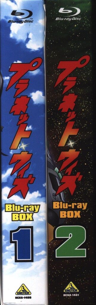 アニメBlu-ray プラネット・ウィズ Blu-ray BOX 特装限定版 全2巻