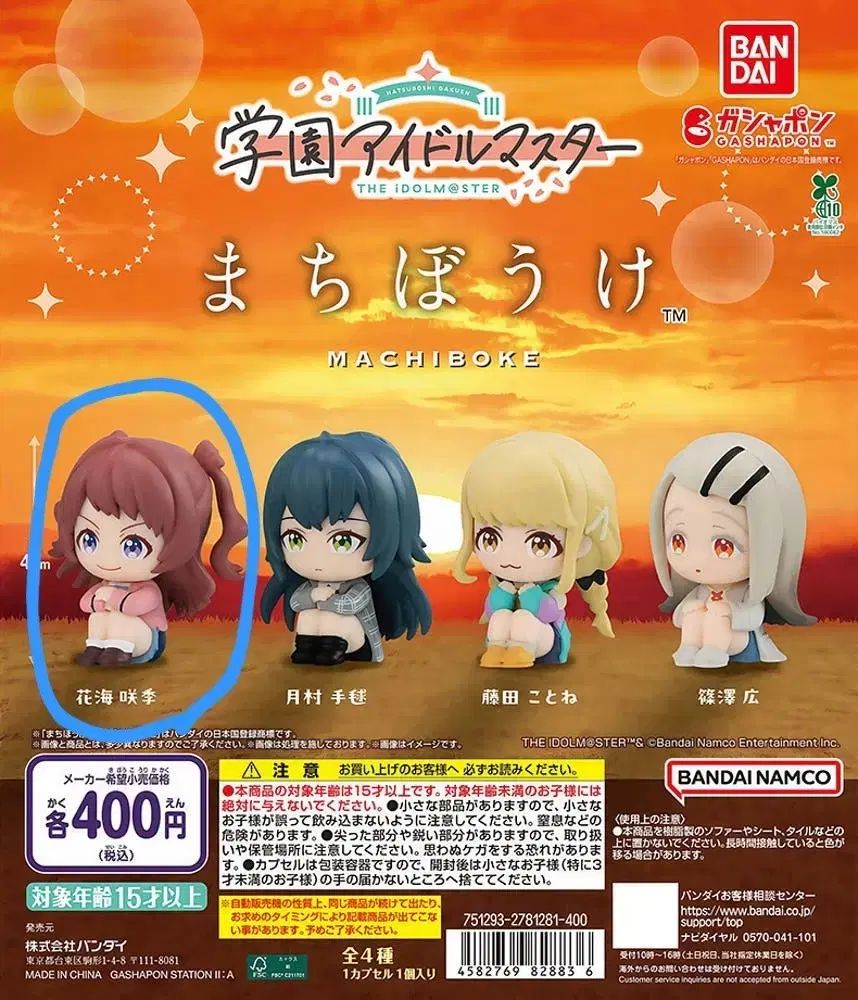 学園アイドルマスター 学園マス まちぼうけ まちぼうけ ガチャ 花見 