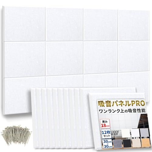 迅速に発送 PRO版 ワンランク上の吸音性能 防音ファストラボ? 吸音パネル hisokaPRO スクエア型 セット 音の悩みの軽減に 吸音材 防音材 防音シート 縦30 cm 横30 厚さ18 mm ホワイト 1271 e 257