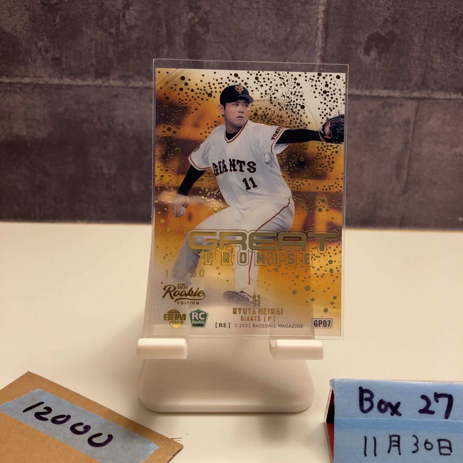 2021 BBM 平内龍太 12 30 読売ジャイアンツ RC ルーキー Rookie Great Promise カード