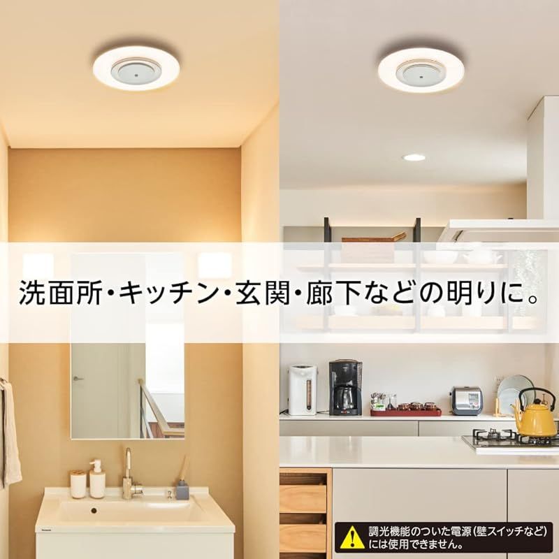 即納：【電気工事不要】ドウシシャ LED シーリングライト 小型 人感センサー 脱衣所 キッチン 廊下 導光版 60W相当 電球色 845lm LuminousLED 1 ドウシシャ 停電検知機能付き LEDシーリングライト (クリア枠) 8畳 調