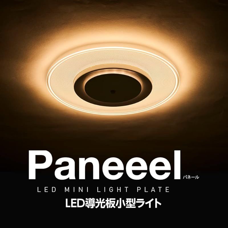 即納：【電気工事不要】ドウシシャ LED シーリングライト 小型 人感センサー 脱衣所 キッチン 廊下 導光版 60W相当 電球色 845lm LuminousLED 1 ドウシシャ 停電検知機能付き LEDシーリングライト (クリア枠) 8畳 調
