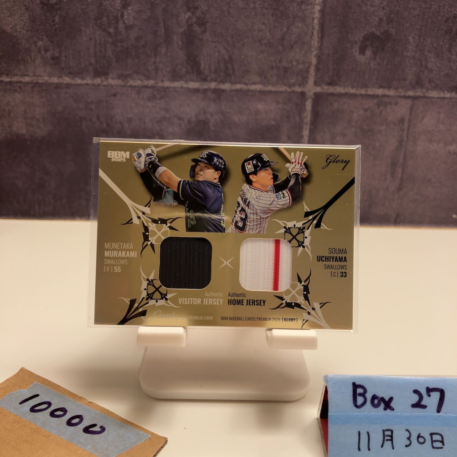 2025 BBM 村上宗隆 内山壮真 21/30 東京ヤクルトスワローズ Dual Home