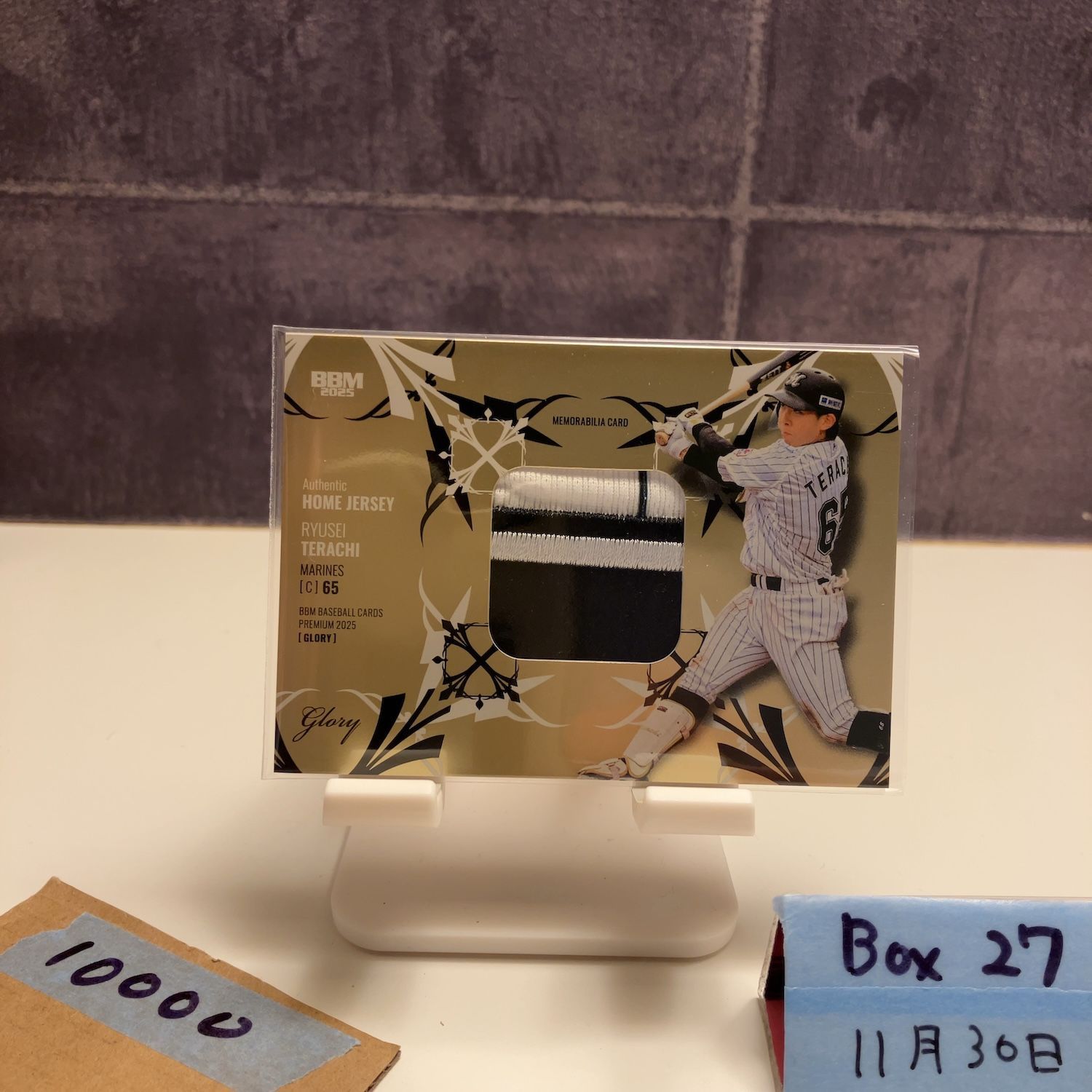 2025 BBM 寺地隆成 23/30 千葉ロッテマリーンズ Authentic Home