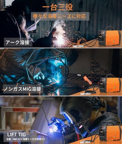 HITBOX 半自動溶接機 100 V|200 V兼用 120 A ノンガス アーク溶接 LIFT TIG 3 in 1 インバーター直流 定格使用率40％ 液晶表示 MIG溶接 ARC溶接機 DIY 初心者向け 耐久性 簡単溶接 家庭用 溶接機 日本 90 f 35031