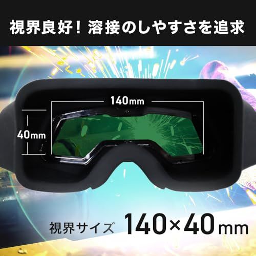 ハイガー 自動遮光溶接面