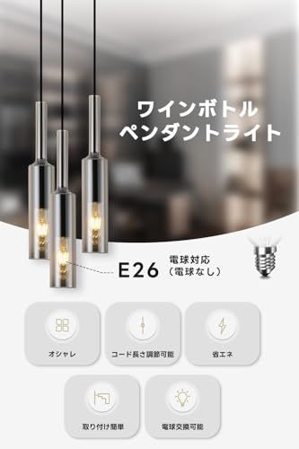 SPAHER ペンダントライト E 26口金 引掛シーリング用 ワインボトル 透明 天井照明 吊り下げ 80 cm調節 照明器具 間接照明 おしゃれ ガラス キッチン ダイニング トイレ PSE認証済 電球なし p 67 2 d 89