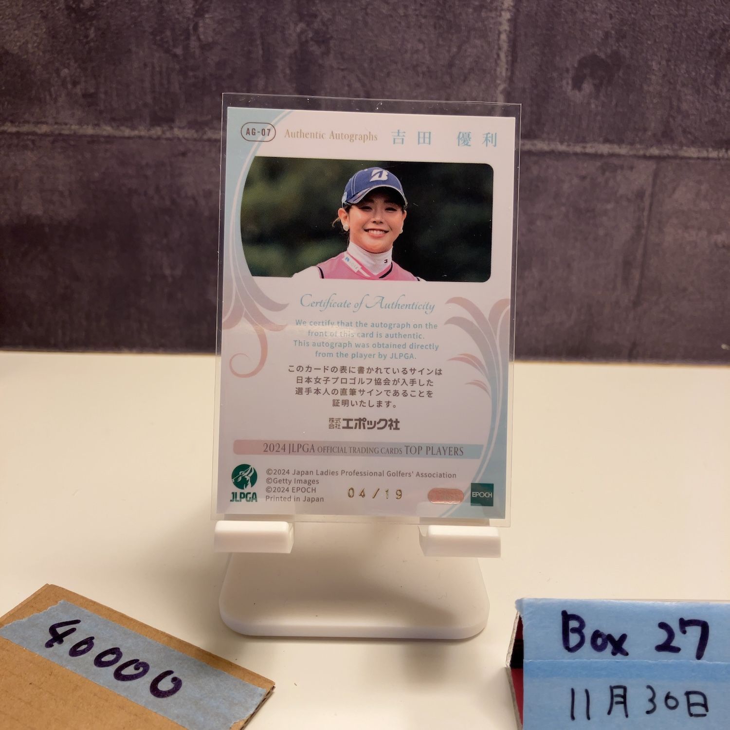 2024 EPOCH 吉田優利 04/19 直筆サインカード JLPGA Top Players 女子