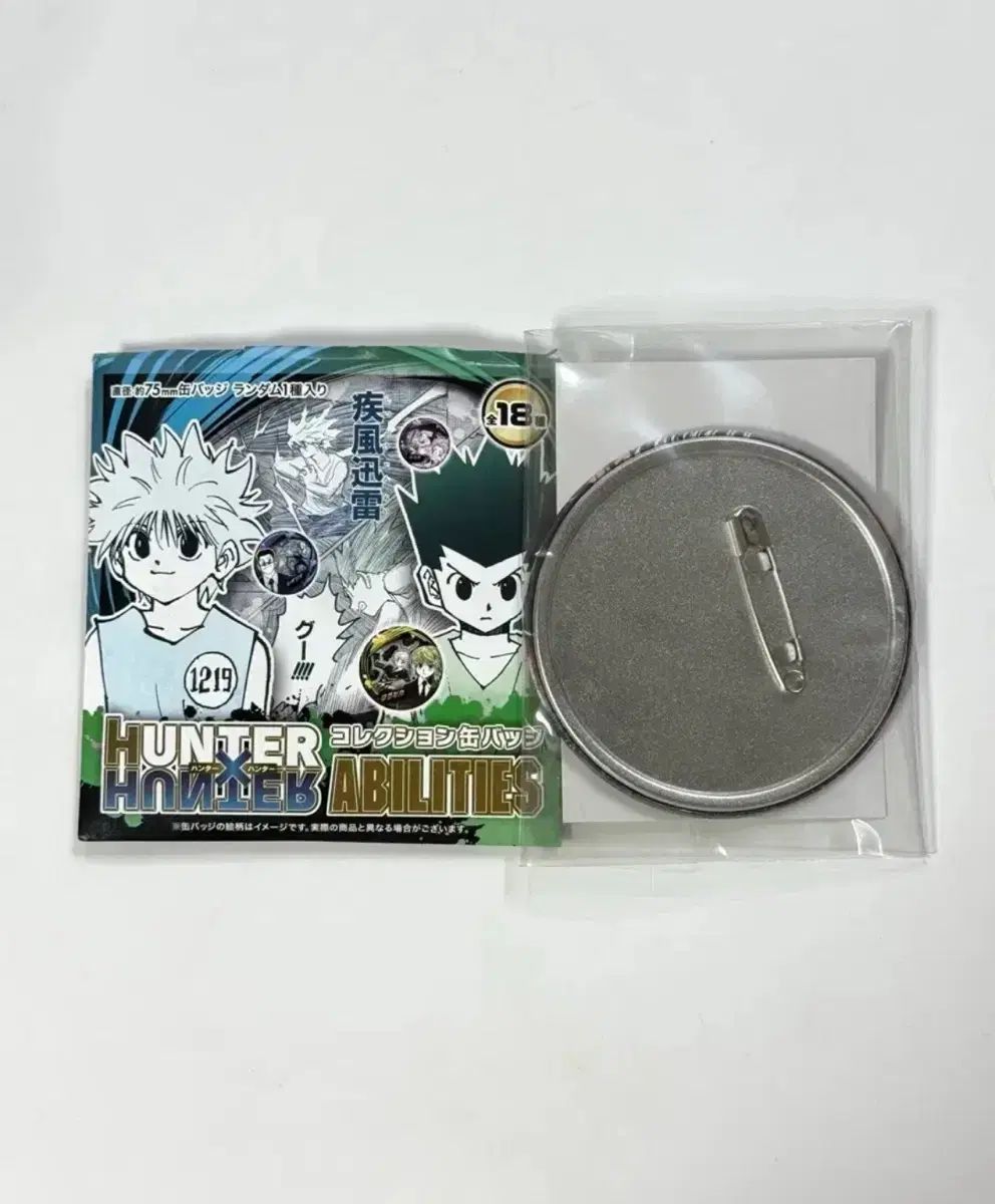 HUNTER×HUNTER ジャンプフェスタ コレクション 缶バッジ フェイタン