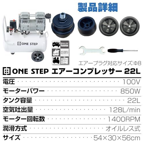  迅速に発送 驚きの 静けさ エアコンプレッサー 静音 コンプレッサー 22 L ホワイト JAPAN BRAND 83 b 0140 d その他 キッチン 食器