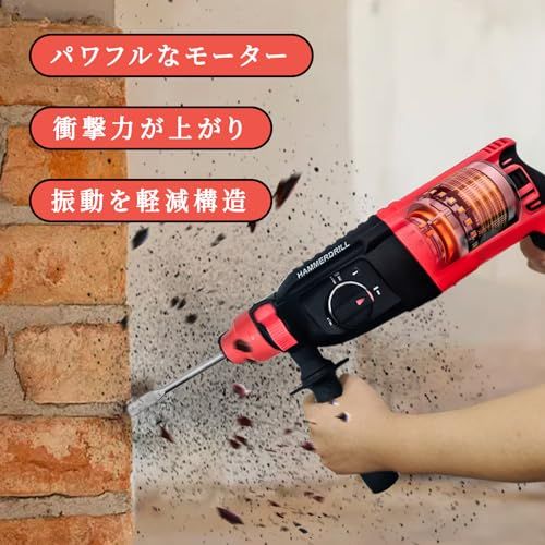 ハンマードリル