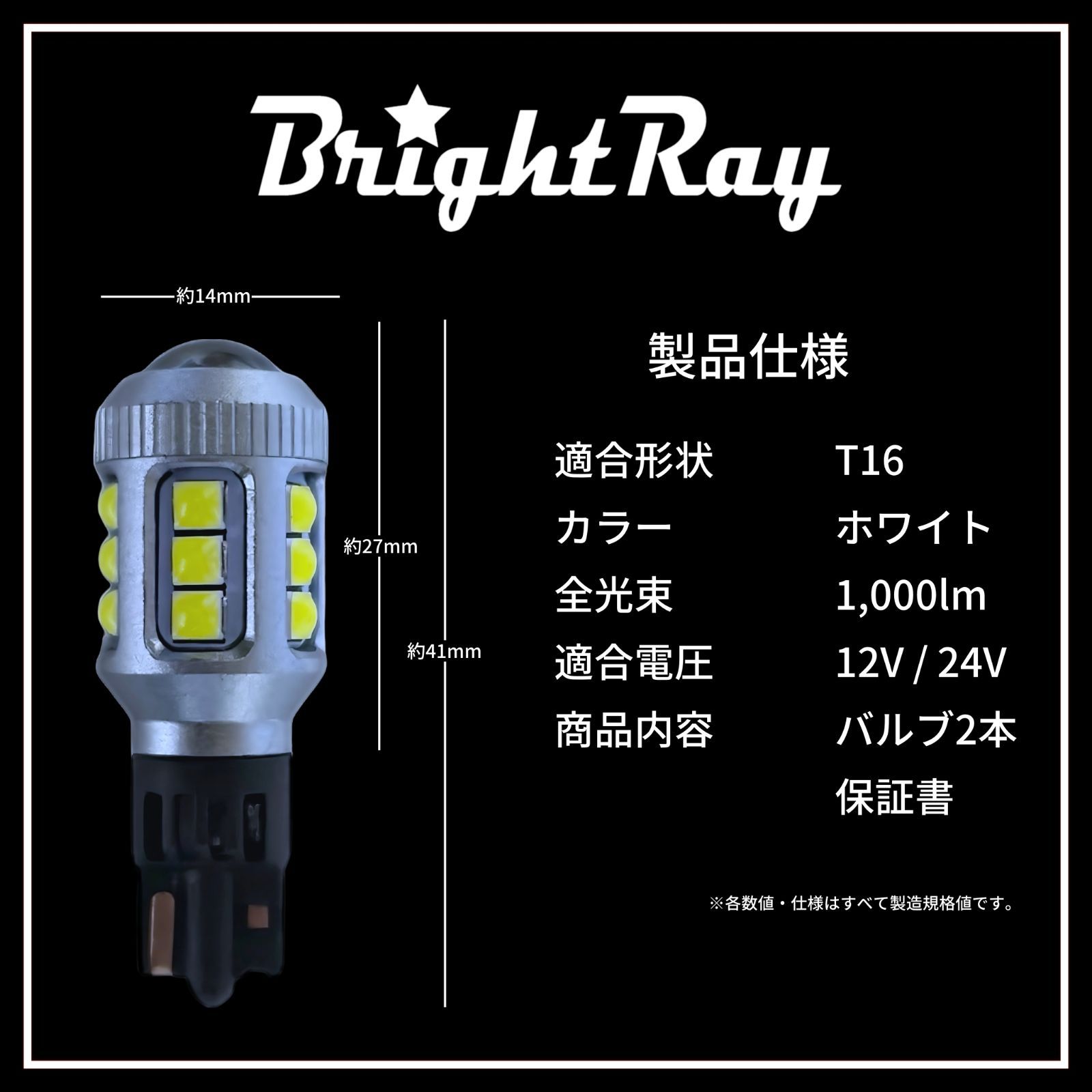 ランラン出品 ホンダ インサイト ZE1 ZE2 ZE4 BrightRay LED バックランプ T16 2個 1