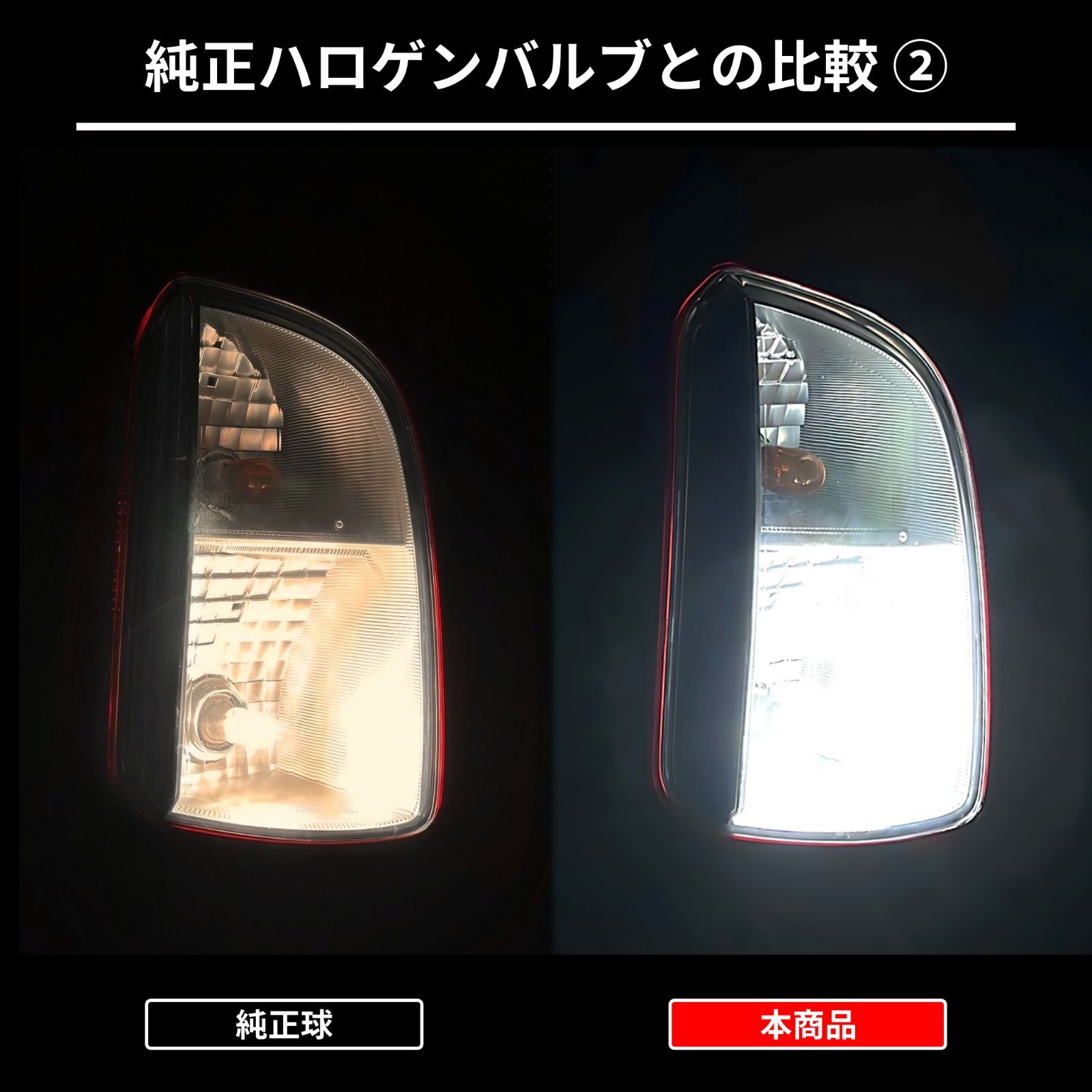 ホンダ インサイト ZE1 ZE2 ZE4 BrightRay LED バックランプ T16 2個 1