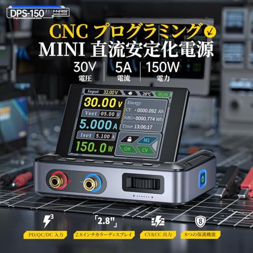 迅速に発送 FNIRSI DPS-150 直流安定化電源 0~30 V 0~5 A電圧電流調整 CNC プログラマブルスイッチング電源 4桁 IPSディスプレイ 150 W低雑音 高精度 研究実験室用 テスト修理 バッテリー充電 電気のメンテナン 8 d 36 a 1 3