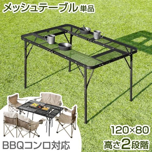 迅速に発送 ENDLESS BASE メッシュテーブル バーベキューコンロ対応 折り畳み キャンプ アウトドア 軽量 コンパクト 88980 5884964 b その他 キッチン 食器