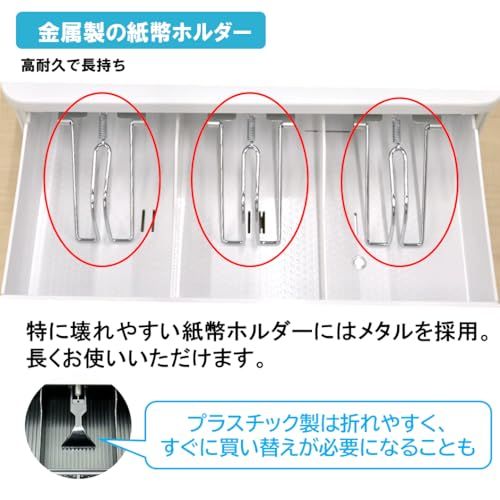 キャッシュドロアー