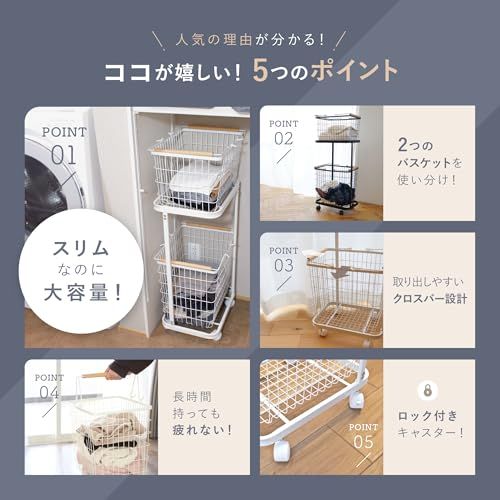 迅速に発送 7 Life ランドリーワゴン 洗濯カゴ 二段 洗濯かご 2段 かご ランドリー キャスター付き バスケット キャスター 簡単組み立て おしゃれランドリーワゴン 大容量 ホワイト 5330 a 688