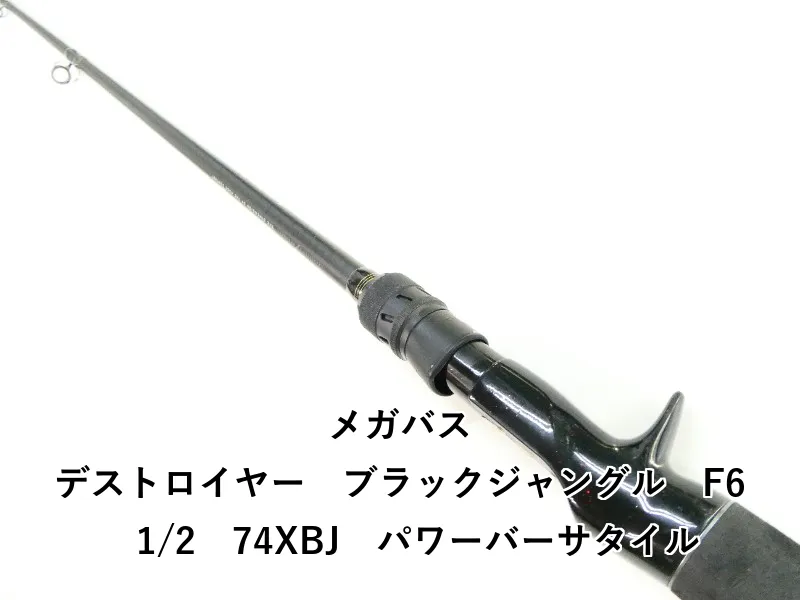 2026年最新】メガバス ブラックジャングルの人気アイテム - メルカリ