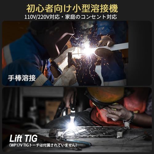 H 溶接機 アーク溶接 100 V|200 V 120 A 被覆アーク|LIF TIG溶接 1台2役 手棒溶接 インバーター直流 定格使用率40％ ミニポータブル溶接機 小型 軽量 家庭用 初心者向け DIY 日本語取扱説明書付き 5 c 15 572
