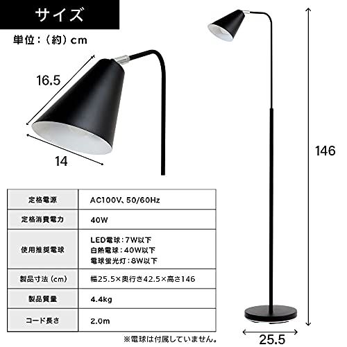 アイリスプラザ IRIS PLAZA 節電対策 フロアライト スタンドライト おしゃれ 床おき 照明 北欧 スタンド 読書灯 寝室 LED電球対応 フロアランプ E 26 26口金 間接照明 リビング ダイニング デスクワ 921 b 6 f 1 d 水切りカゴ その他 