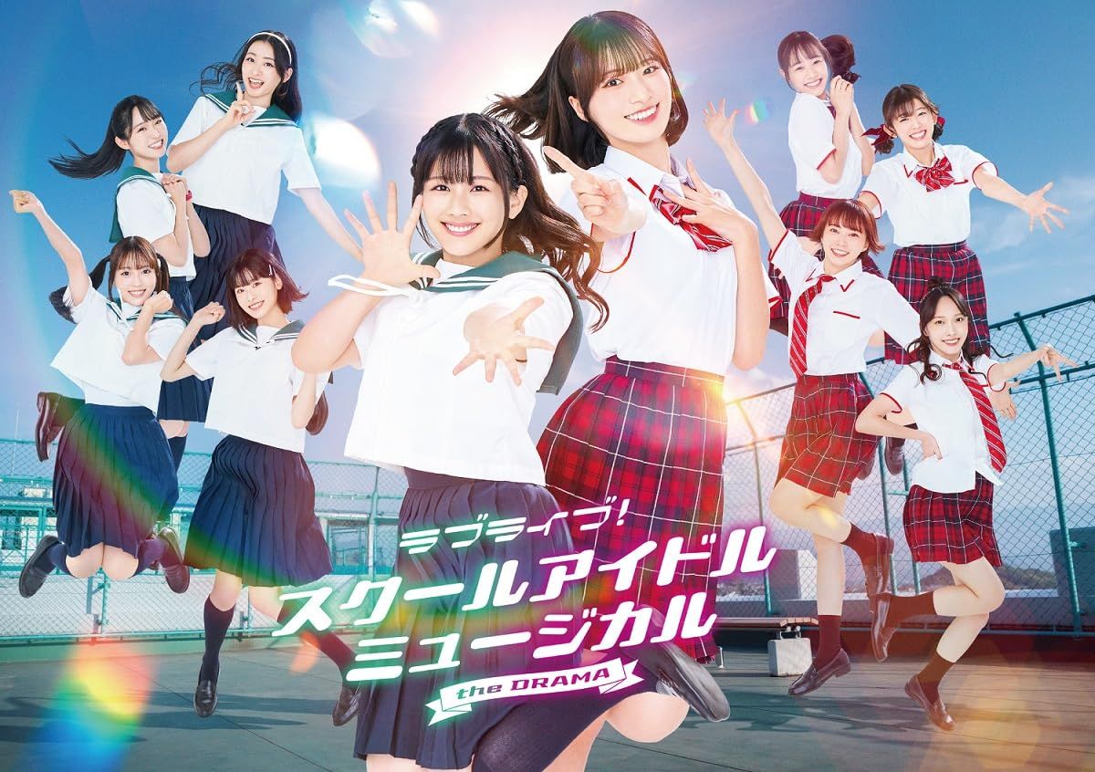 ラブライブ スクールアイドルミュージカル the DRAMA Blu-ray BOX