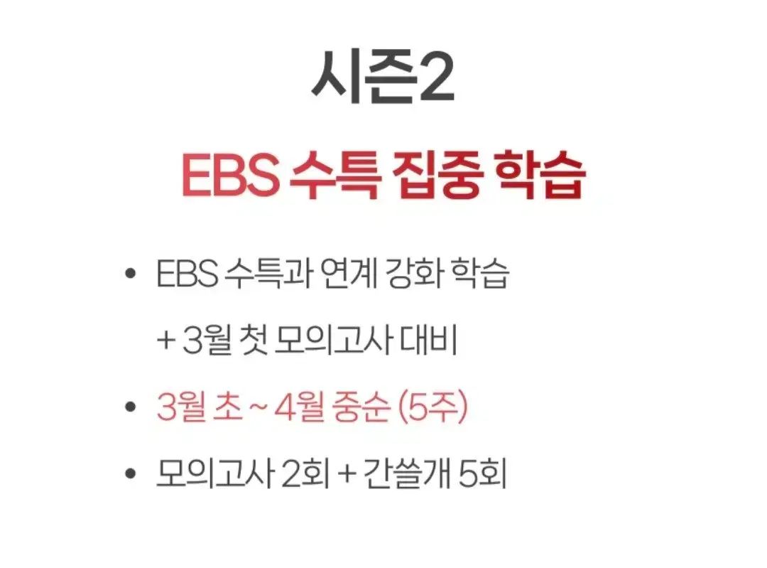 2027 Igam 韓国語 OFF シーズン2