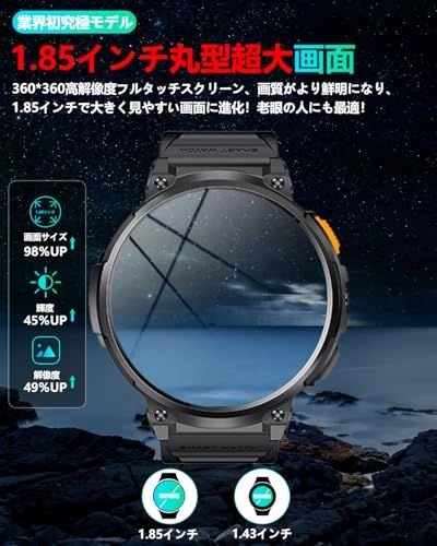 スマートウォッチ 2026究 新設計 1.85インチ超大画面 丸型 軍用規格 懐中電灯 腕時計 メンズ 老眼の人に最適 730超長持ちバッテリー iPhone アンドロイド対応 smart watch Bluetooth 5.3通話 時間設定 c 64 ca 3 6
