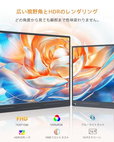 モバイルモニター 15.6インチ モバイルディスプレイ 卓上スタンド付き 1920*1080 広色域 HDR ゲーミングモニター ポータブルモニター IPS液晶パネル ブルーカット 薄型 軽量持ち運び ペンホールスタ c 5919931