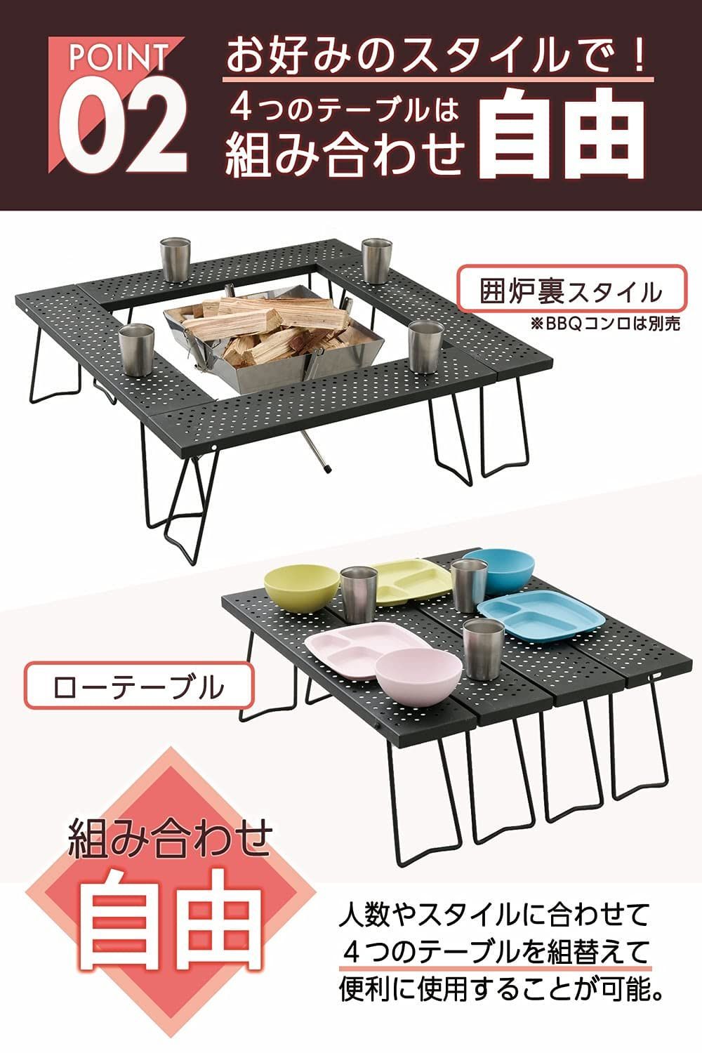 山善 テーブル キャンプ アウトドア 焚き火 バーベキュー キャンパーズコレクション 組み合わせ自由 囲炉裏スタイル ローテーブル ブラック TT 8366