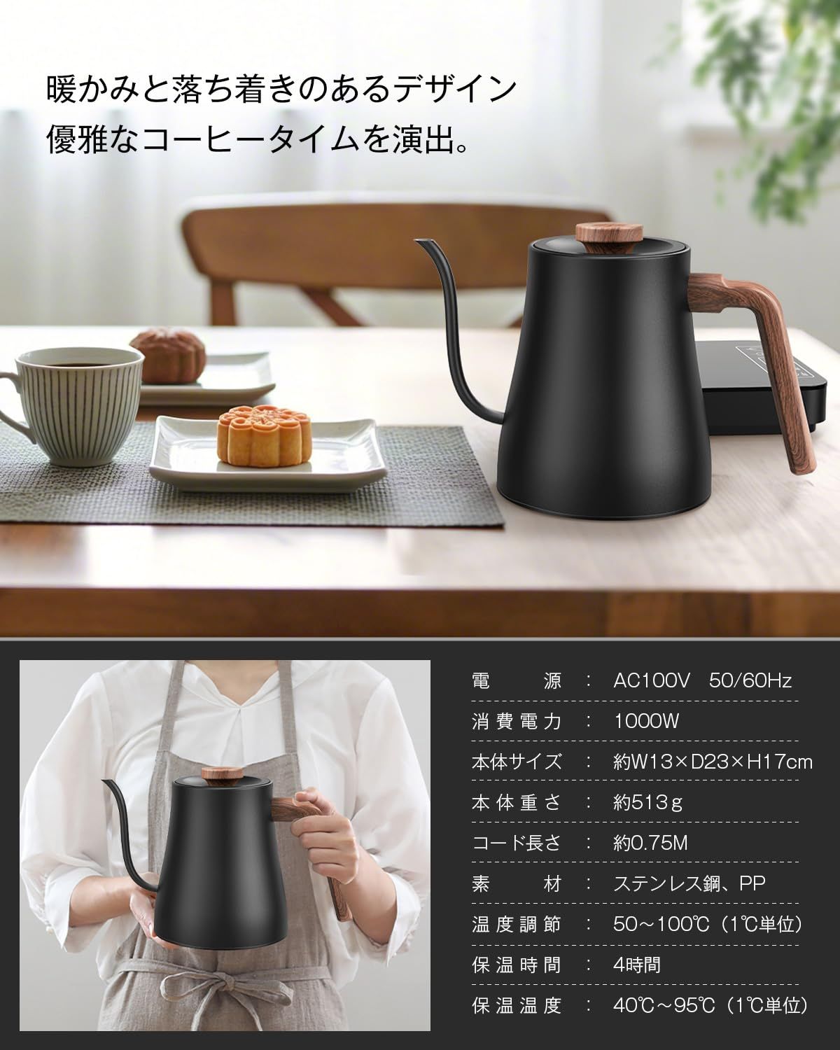電気ケトル コーヒー 1℃単位温度調整 0.8L 小型 細口 ドリップポット 4 