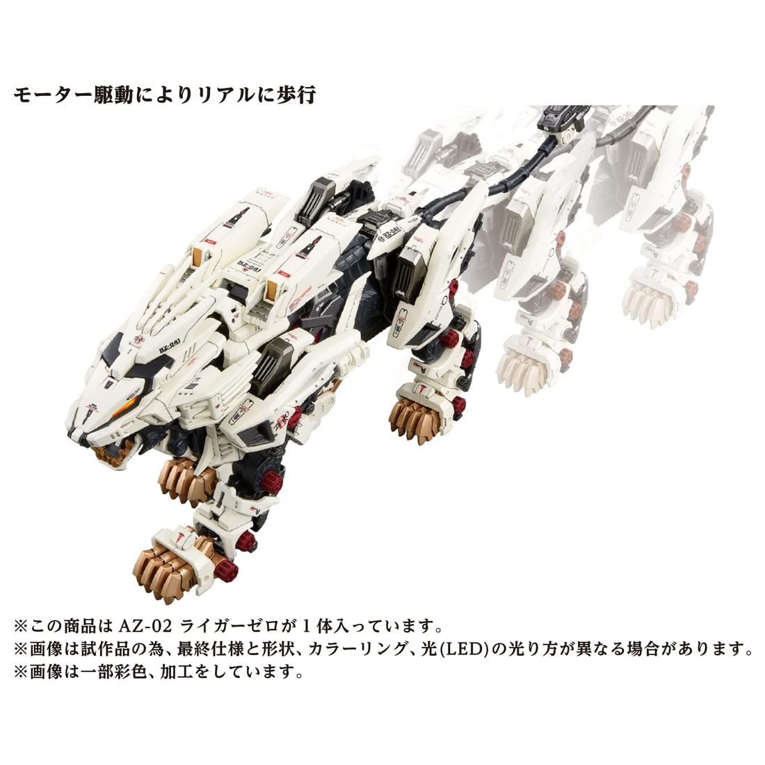  ZOIDS AZ-02 ライガーゼロ その他 おもちゃ