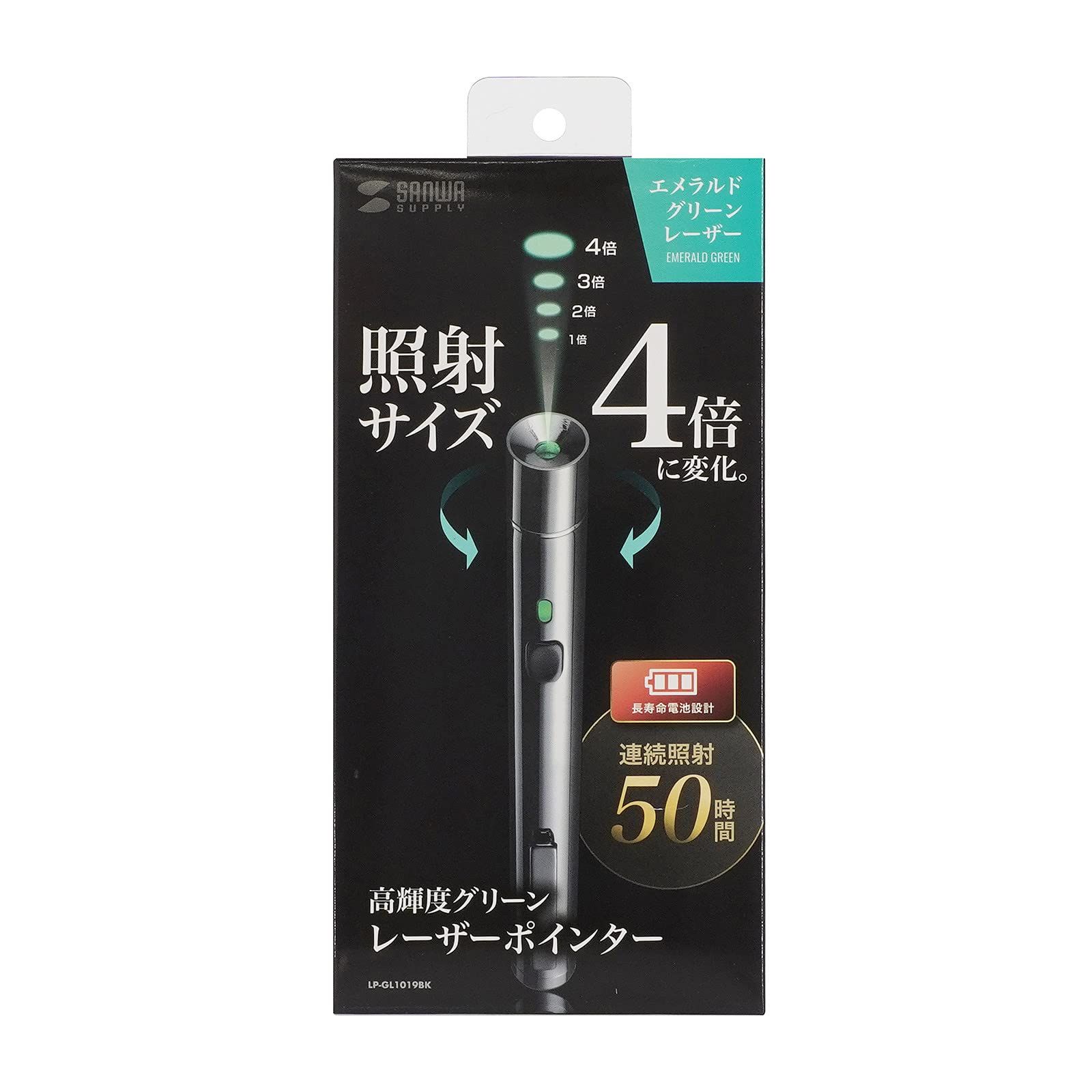 照射径可変グリーンレーザーポインター LP-