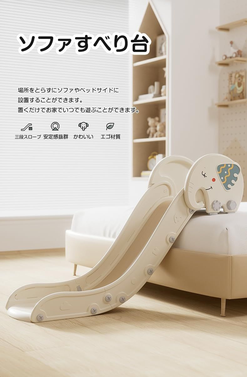 BTM すべり台 ソファすべり台 室内 屋内 コンパクト 室内遊具 おもちゃ キッズ 子供 子供用 プレゼント 遊具 かわいい