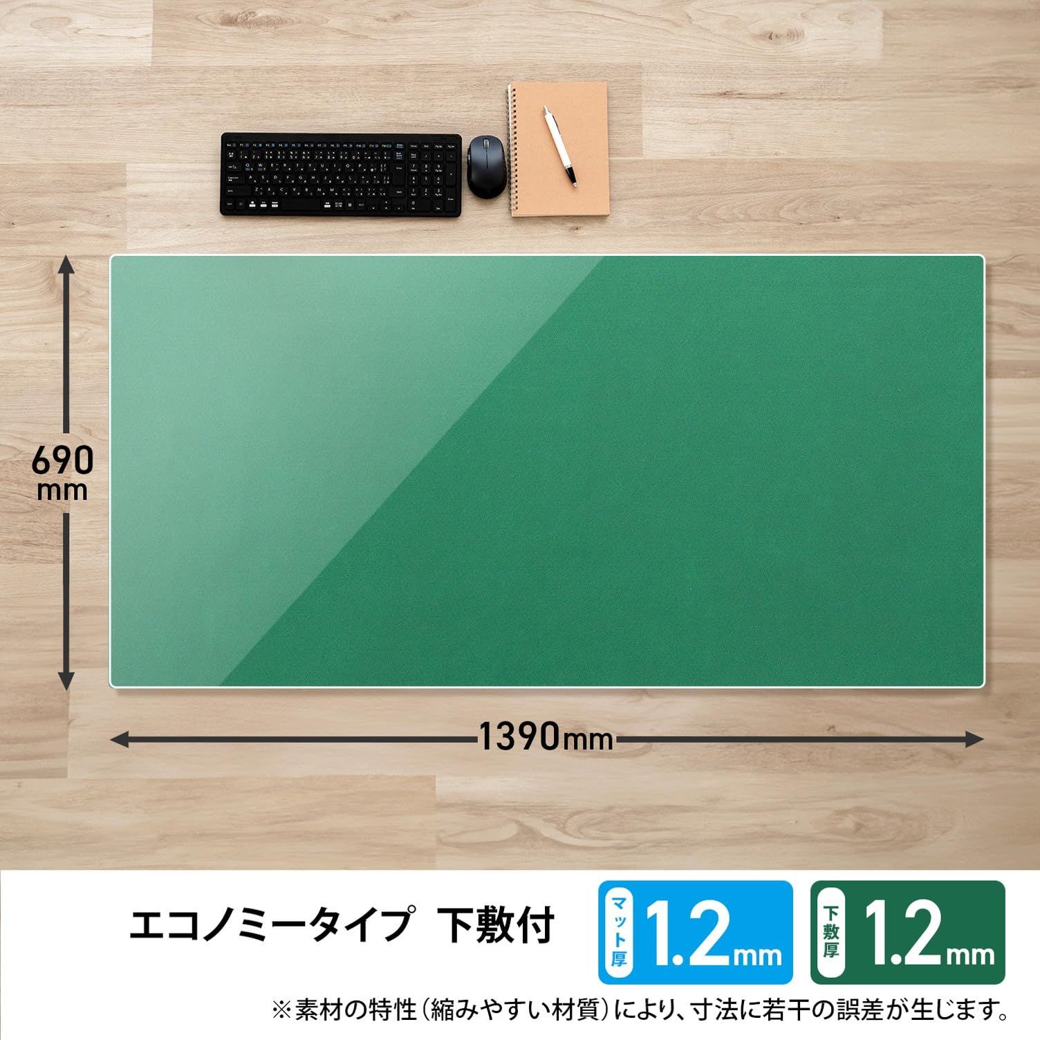 プラス デスクマット エコノミータイプ 下敷付 光沢 薄手 ㎜ 2.4㎜厚 透明＋グリーン DM-147 W 41-061