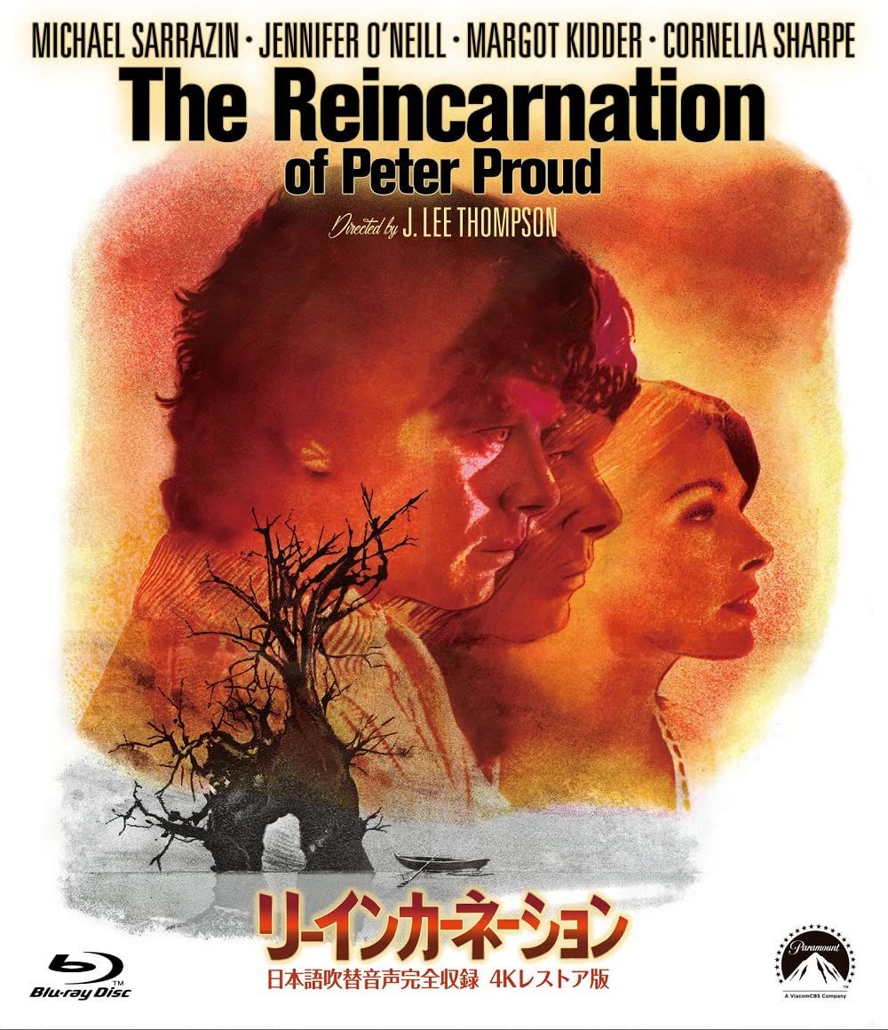 ホラー マニアックスシリーズ 第13期 第2弾 リーインカーネーション -日本語吹替音声収録4 Kレストア版- Blu-ray