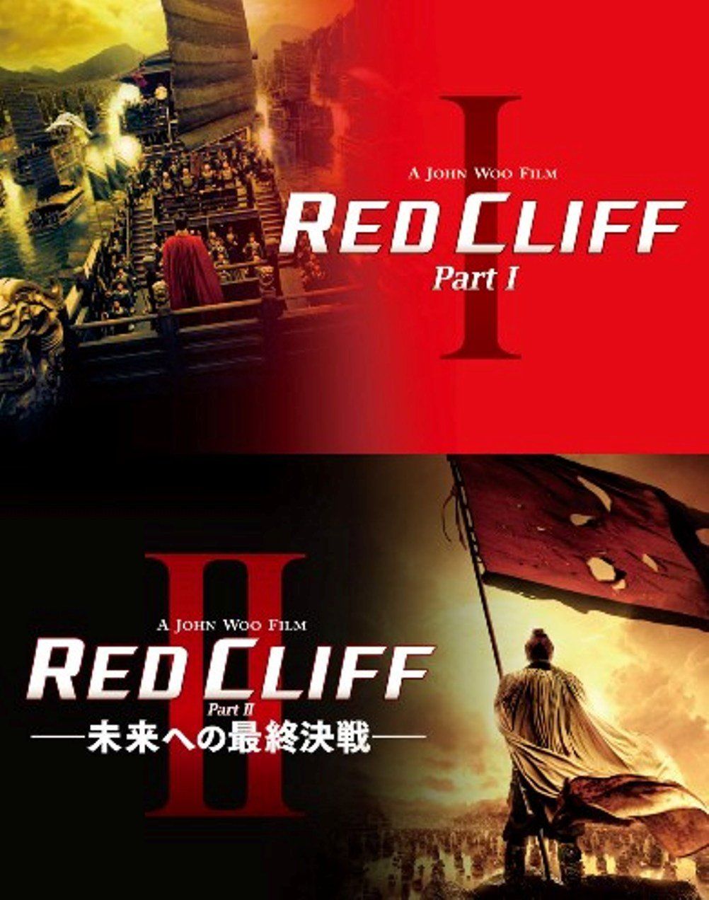 レッドクリフ Part I - II ブルーレイ ツインパック Blu-ray