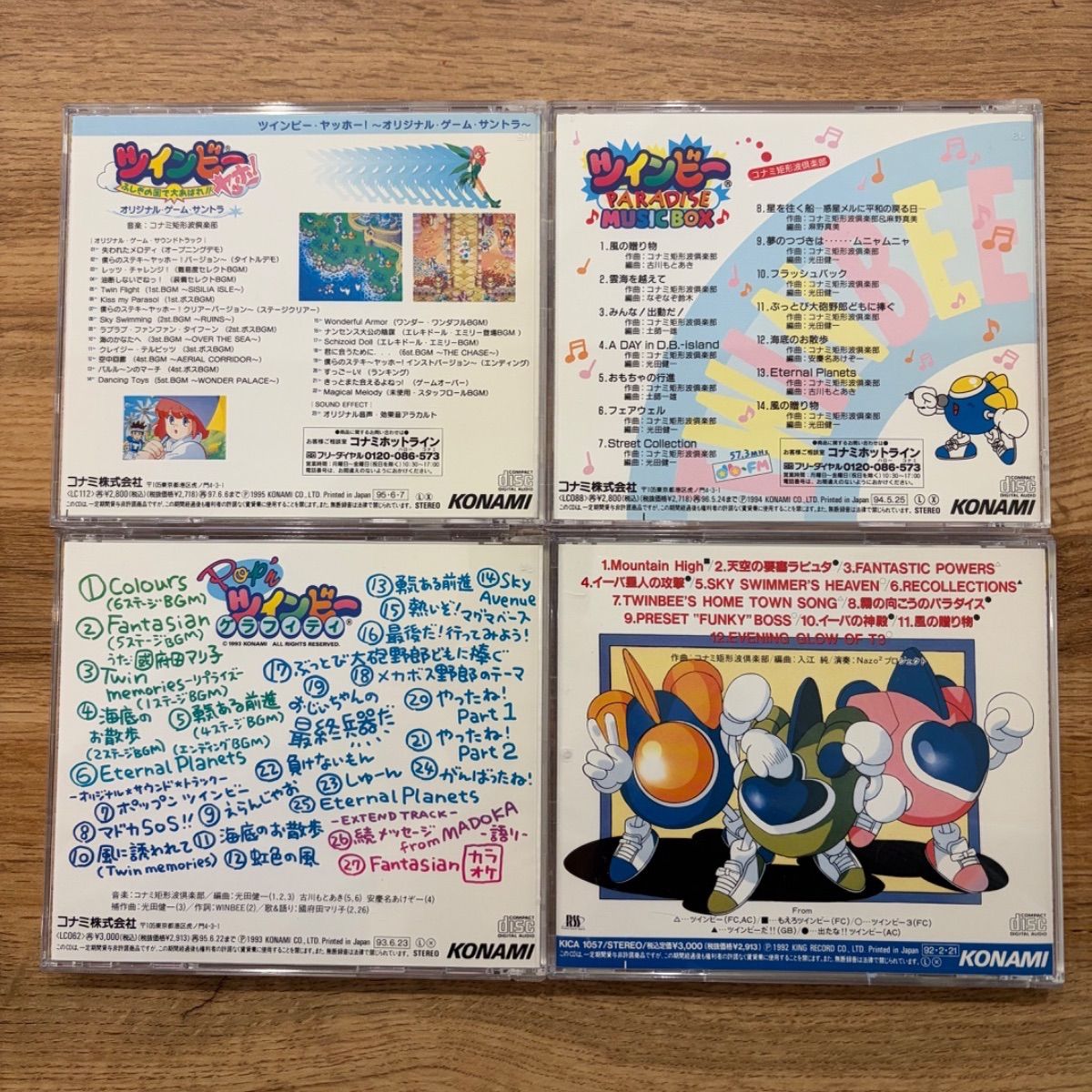 ツインビー 4種セット サントラ CD