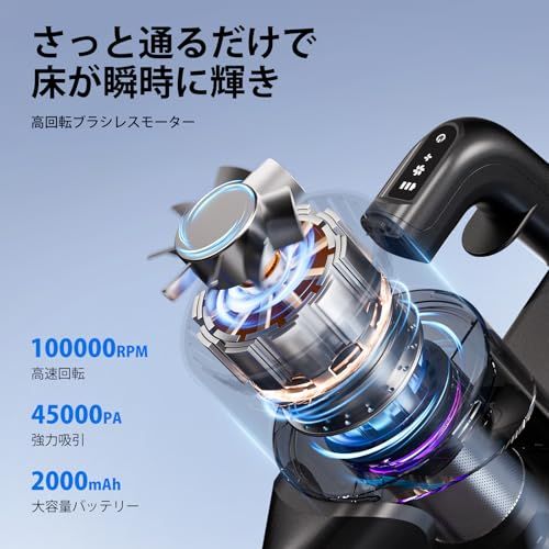 掃除機 コードレス 2026革新版 衝撃の45000 pa超強力吸引-革命的な軽さ コードレス掃除機 45000 pa超強力吸引 サイクロン 50分連続稼働 2段階の吸引力 スティッククリーナー ハンディクリーナー 多機能 多種類ノズル 左右36 86 cb 93 c 1