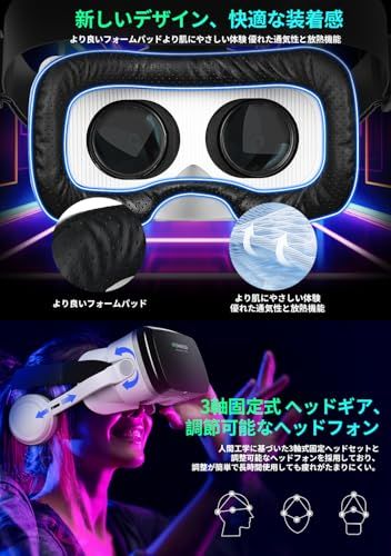 令和8年bluetooth 版 OLANSOR VRゴーグル VRヘッドセット VRヘッドマウントディスプレイ ヘッドホン付き ピント調節可5.5-7.2インチスマホ対応 5.5-7.2インチスマホ対応 3 Dグラス 非球面光学レンズ 装着感 fc 62 0