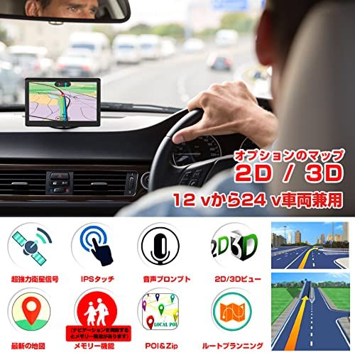  カーナビ ポータブルナビ 7インチ 衛星数1.8倍 12 V|36 V 8 Gメモリー キャパシタタッチパネル 地形マップ 3 B p 2146 c 59 ナプキンリング 箸置き その他 キッチン 食器