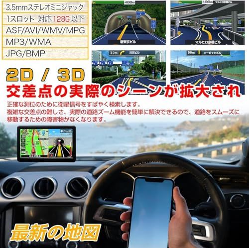 カーナビ【最新日本地図】ポータブルカーナビゲーション 7インチ 対応