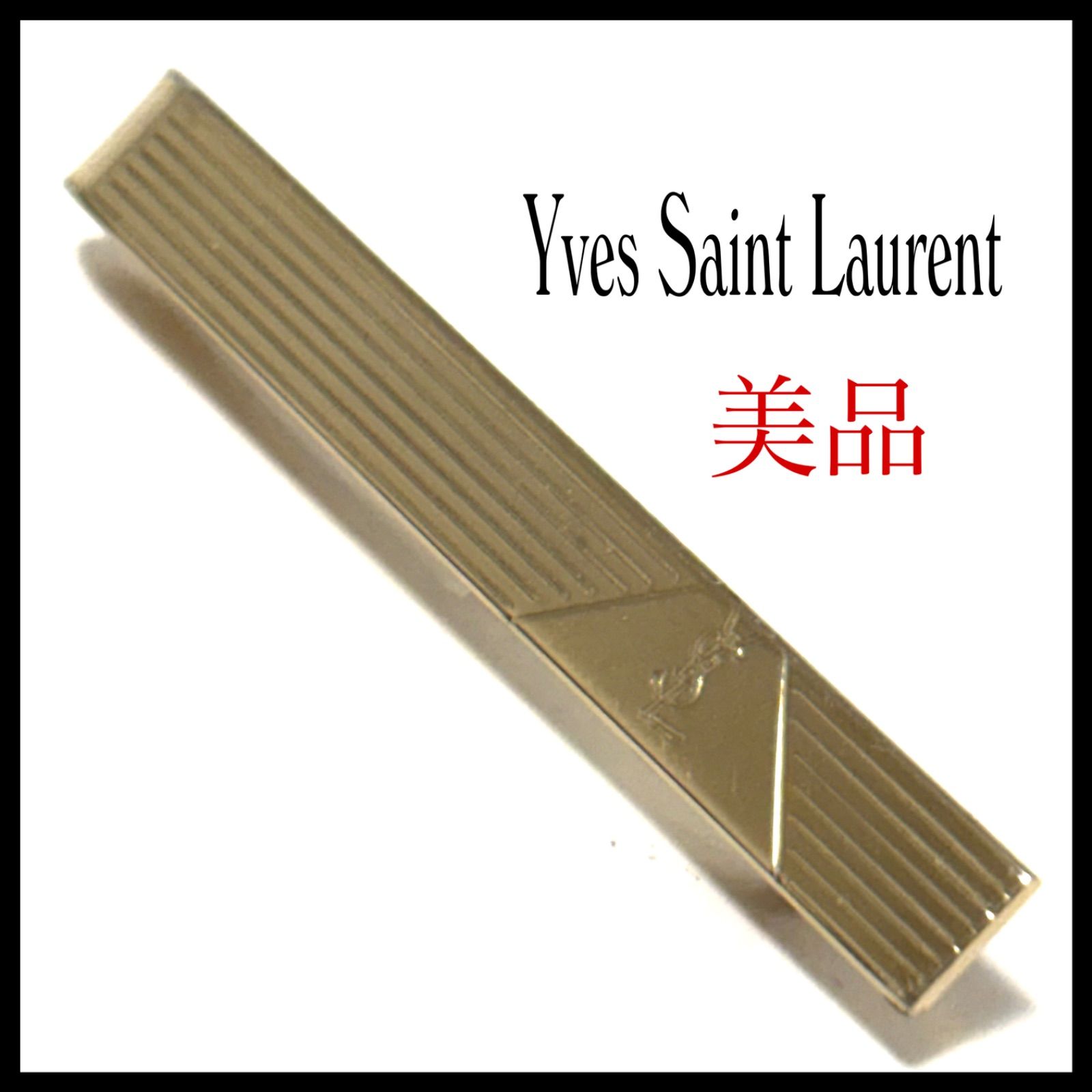 イヴサンローラン ブランド ネクタイピン ゴールド ビジネス 美品 Yves