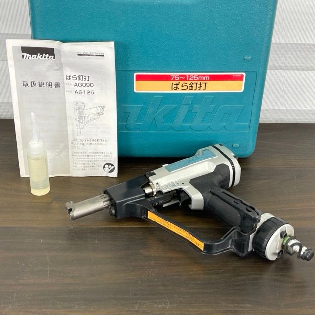 ばら釘打 動作保証 makita マキタ AG 125 使用釘 75-125 mm 常圧 エアツール 工具 | 515877