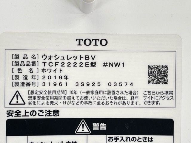 トイレ 住宅設備