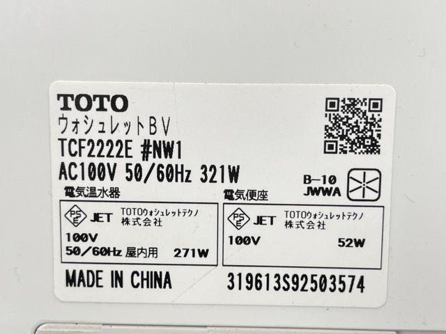 動作保証 TOTO
