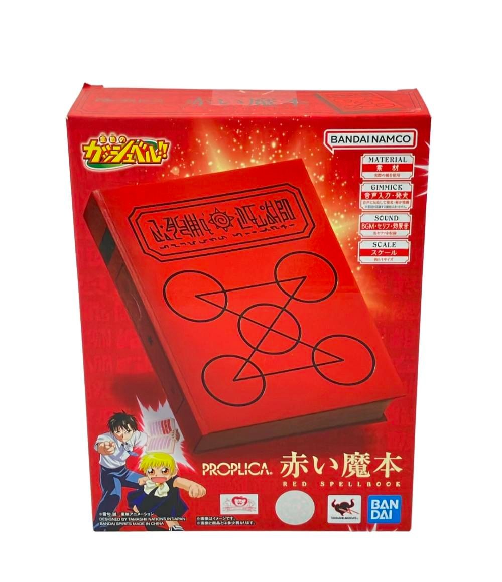 美品 バンダイ 金色のガッシュ!! PROPLICA 赤い魔本 おもちゃ アニメ