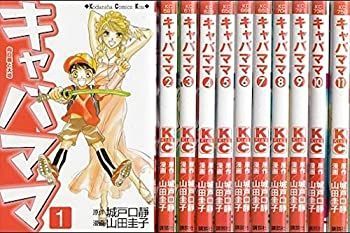  キャバママ コミック 1-11巻セット (講談社コミックスキス)